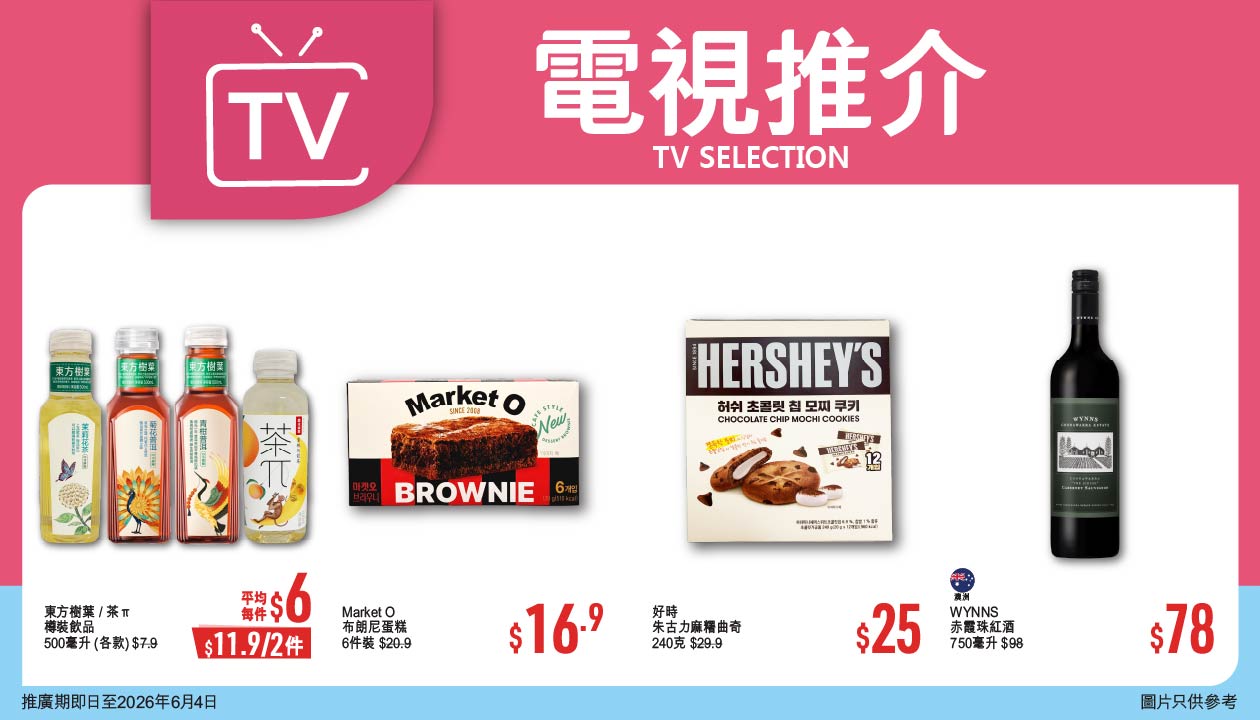 TVC